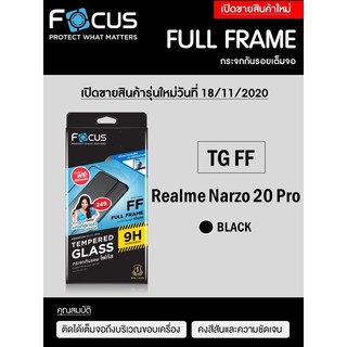 Focusฟิล์มกระจกใส Realme Narzo20Pro / Realme Narzo50i  เต็มจอFF ขอบสีดำ