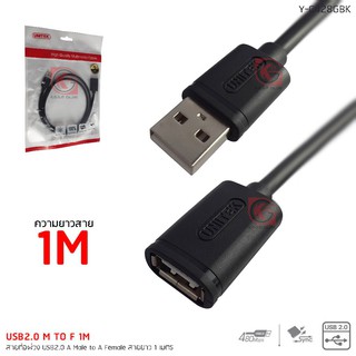 Unitek Y-C428GBK USB 2.0 Extension Cable AM-AF, Length 1m Black