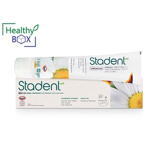 STADA Stadent Herbal Toothpaste 100g. ยาสีฟันสมุนไพร ปากสะอาด หอม สดชื่น ไม่แสบปาก (V)