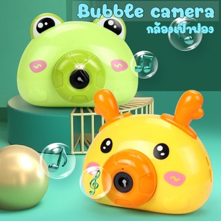 Bubble camera 📷💦🐻 ที่เป่าฟองสบู่ เครื่องเป่าฟองสบู่ลายหมู ฟองสบู่หมู กล้อง Bubble Camera รูปสัตว์🍃💨