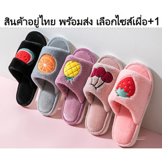 พร้อมส่ง home slipper รองเท้าใส่ในบ้าน ลายผลไม้ เปิดนิ้วเท้า