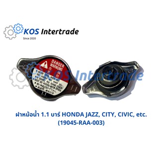 ฝาหม้อน้ำHONDA Jazz/City/Civic/Accord  Part number:19045-RAA-03 รับประกันสินค้าใช้ไม่ได้เปลี่ยนสินค้าใหม่ให้ทันที