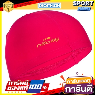 หมวกว่ายน้ำผ้าตาข่ายขนาด S และ L (สีชมพู) Swimming cap in size S and L (pink)