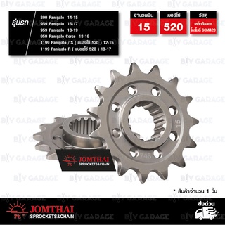 JOMTHAI สเตอร์หน้า 15 ฟัน ใช้สำหรับมอเตอร์ไซค์ Ducati 899 Panigale 14-15, 959 Panigale 16-19 [ JTF748.15EX ]