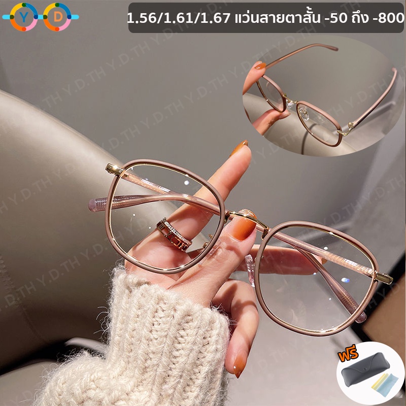แว่นตาสายตาสั้น 1.56/1.61/1.67 ultra-thin (ยาว/สั้น 0 ถึง -800，-900，-1000，-1500) ตัวกรองแสง แว่นตาแฟชั่น TR90 กรอบแว่นตาสีน้ำตาล แว่นตากรองแสงคอมพิวเตอร์