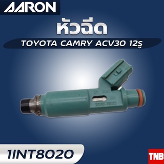 หัวฉีด AARON TOYOTA CAMRY ACV30  โตโยต้า แคมรี่ 12รู แอรอน