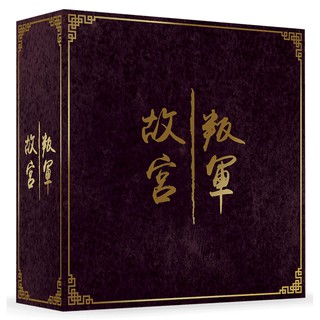 Gugong Forbidden City board game Deluxe Big box KS Edition