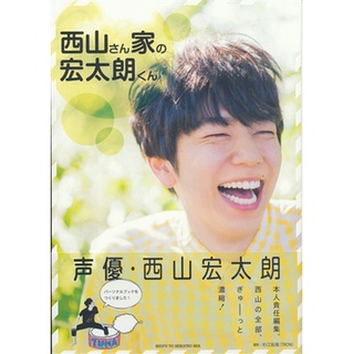 [ส่งจากญี่ปุ่น] Koutaro Nishiyama Photobook "Koutaro Nishiyamas House" Book L01096862