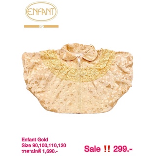 พร้อมส่ง‼️ เสื้อคลุมไหล Enfant Gold