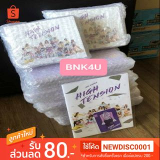 CD BNK48 SING 8 HING TENSION และ Mini Photobook ของใหม่ยังไม่แกะ พร้อมส่ง !!! [ cdbnk48 , cd , ได้ครบ ]