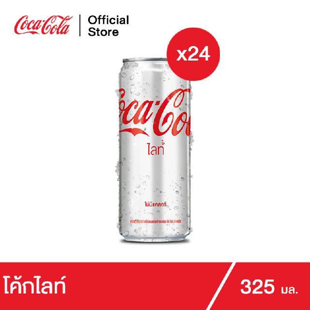 โค้ก น้ำอัดลม ไลท์ 325 มล. 24 กระป๋อง Coke Soft Drink Light 325ml Pack 24