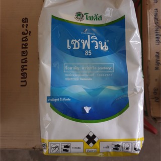 เซฟวิน85 ขนาด1000g สารกำจัดแมลง