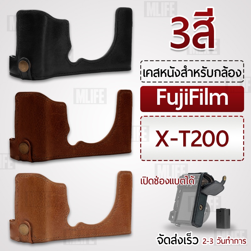 เคสกล้อง Fujifilm X-T200 ฮาฟเคส เคส หนัง กระเป๋ากล้อง อุปกรณ์กล้อง เคสกันกระแทก - PU Leather Camera 