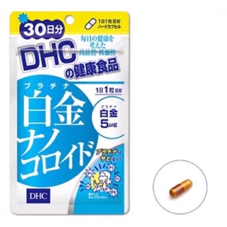 DHC PLATINUM NANO30วัน เพื่อผิวเปล่งประกายออร่า ขาวกระจ่างใส ปกป้องผิวจากรังสีUV