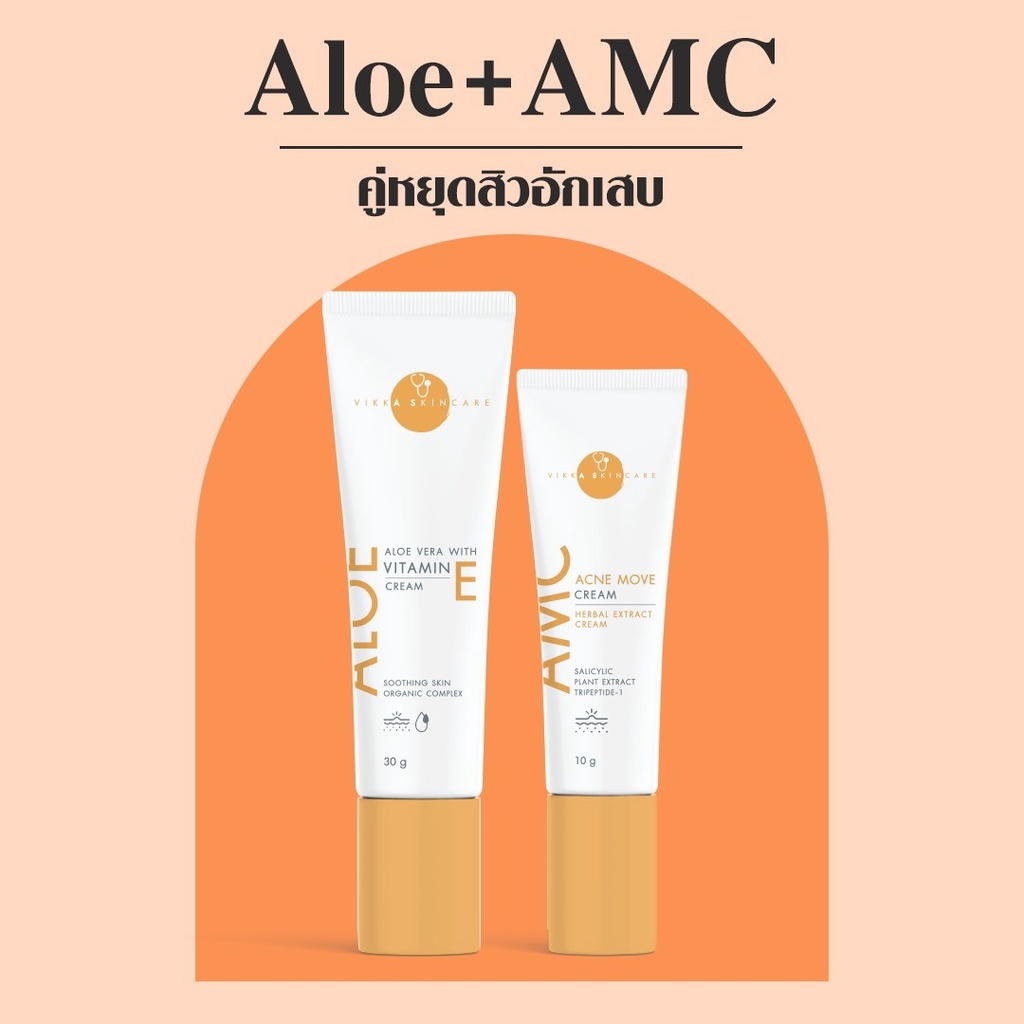 VIKKASKINCARE Acne Move Cream 10g + Aloevera with Vitamin E cream  30g เซตคู่ แต้มสิวและอโลเวร่าสำหรับคนเป็นสิว