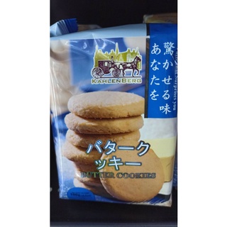 BUTTER COOKIES KAHLEN BERG คุกกี้เนย 🍪