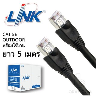 Link UTP Cable Cat5e Outdoor 5M สายแลน(ภายนอกอาคาร)สำเร็จรูปพร้อมใช้งาน ยาว 5 เมตร (Black)#525