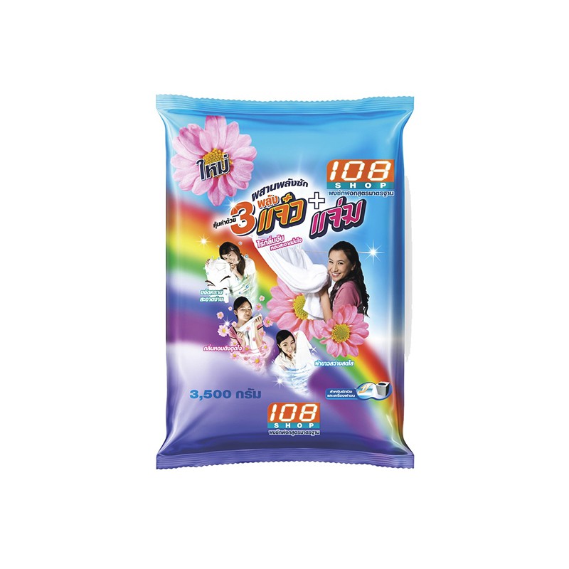 108 Shop 3 แจ๋ว ผงซักฟอก 3000- 32000กรัม