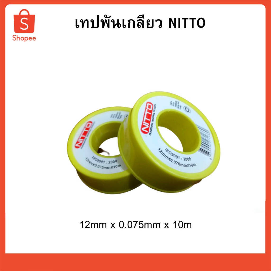 NITTO เทปพันเกลียว 10M 1179369