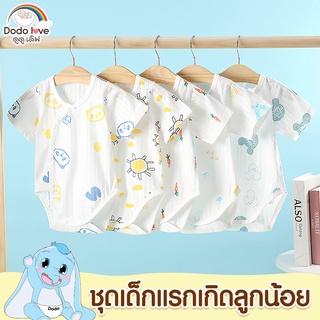 Aroundbaby ชุดแขนสั้นกระดุมหน้า ชุดเด็ก ชุด บอดี้สูท เสื้อผ้าเด็ก แขนสั้น กระดุมหน้า