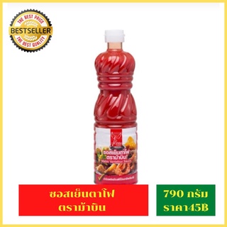 ซอสเย็นตาโฟตราม้าบินขนาด 790ml. (เย็นตาโฟ,ก๋วยเตี๋ยว,ซอสเย็นตาโฟรสเลิศ,เผ็ด,เปรี้ยว,หวาน) น้ำเย็นตาโฟ