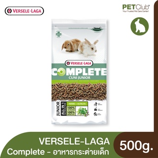 [PETClub] VERSELE-LAGA Complete Cuni Junior Food - อาหารลูกกระต่าย 500g.