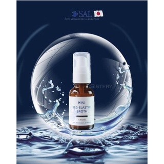 SAL IEG-ELASTIN BROTH  เซรั่มสีน้ำนมเข้มข้น อัดแน่นด้วย Peptideหลายตัว ช่วยกระตุ้นสร้างคอลลาเจน