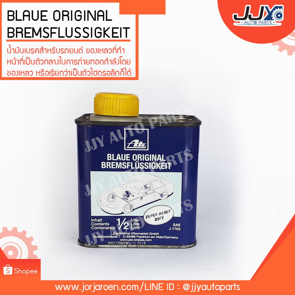 Best saller น้ำมันเบรคสำหรับรถยนต์ BLAUEORIGINALBREMSFLUSSIGKEIT สูตรพรีเมียม จากเยอรมัน!! ขนาด 0.5 ลิตร ของแต่วรถ อะไหร่รถ รถมอไซด์ ชินส่วนรถยนต์ อุปกรณ์รถ สวิทกุญแจ ลูกสูบเดิม รีเลย์สตาร์ท โช้ค เบรค คานคลัทซี ขากรองโซล่า