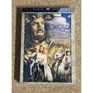 DVD อัศวินดาบมหัศจรรย์  Sword Of The Valiant