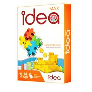 ไอเดีย แมกซ์” นวัตกรรมกระดาษถ่ายเอกสารคุณภาพพรีเมียม A4 70 แกรม Idea MAX (500 แผ่น)