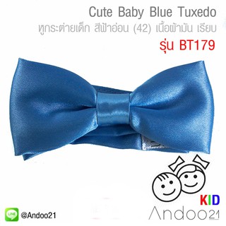 Cute Baby Blue Tuxedo - หูกระต่ายเด็ก สีฟ้าอ่อน (42) เนื้อผ้ามัน เรียบ Premium Quality+ (BT179)