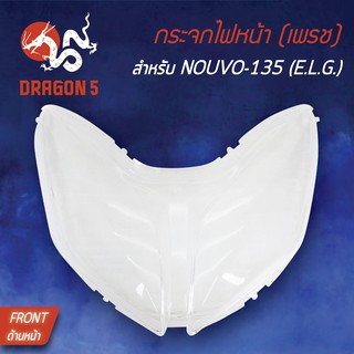 HMA ฝาครอบไฟหน้า กระจกไฟหน้า นูโว อิริแกน, NOUVO ELEGANCE 1000-240-00