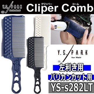 YS park YS-S282LT Flattop Comb Left hander มือซ้าย เคอรี่ 2-3วัน