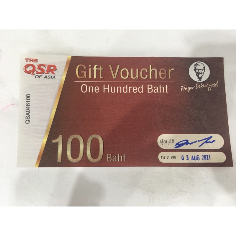 6ใบ บัตรของขวัญ Gift Voucher KFC 100บาท