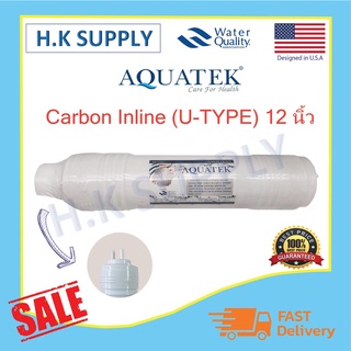 Aquatek ไส้กรองนํ้า Inline Carbon U-Type ขนาด 12x2.5 นิ้ว ไส้กรองน้ำคาร์บอน แค๊ปซูล 12 นิ้ว