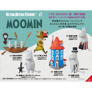 ของแท้จากญี่ปุ่น🧡 Medicom UDF Moomin Series 3 Ultra Detail Figure หุ่นฟิกเกอร์มูมิน