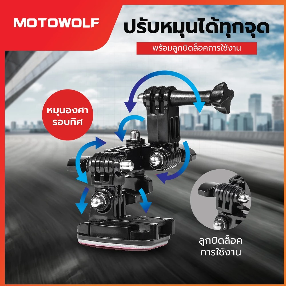 MOTOWOLF รับประกัน 1ปี รุ่น 3520 ที่จับกล้องติดหมวก แท่นยึดกล้อง thumbnail 3