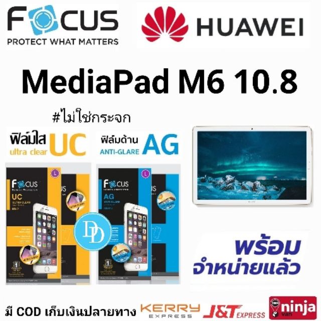 Focus​ ฟิล์ม​ใส ฟิ​ล​์มด้าน​ HUAWEI MediaPad M6 10.8