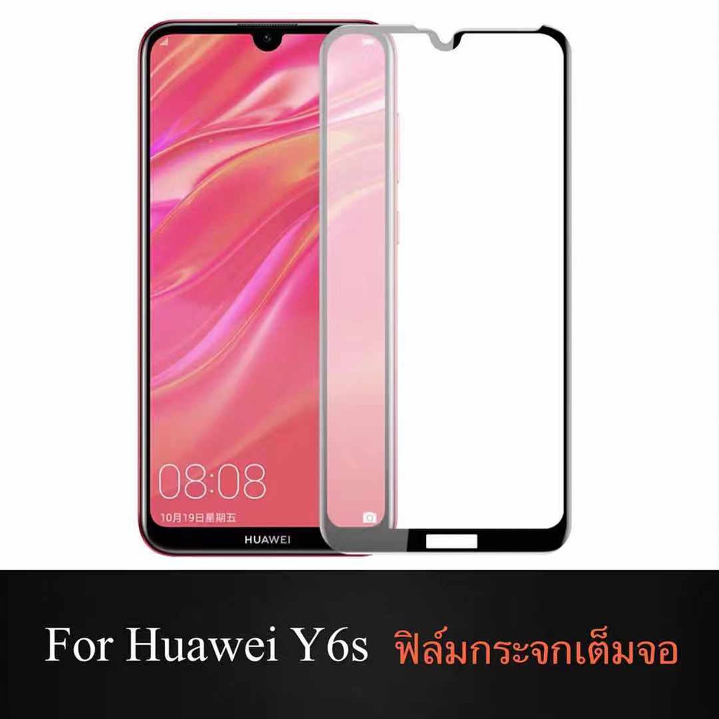 F ฟิล์มกระจกเต็มจอ Huawei Y6s ฟิล์มกระจกนิรภัยเต็มจอ ฟิล์ม หัวเว่ย ฟิล์มกระจกกันกระแทก (ส่งจากไทย)