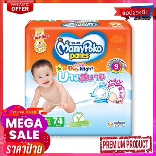 มามี่โพโค แพนท์ แฮปปี้เดย์&amp;ไนท์ M 74 ชิ้นMamy Poko Pants Day&amp;Night Thin M 74 Pcs