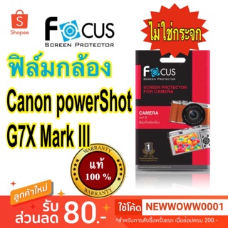 ฟิล์มCanon Powershot G7X Mark III ไม่ใช่กระจก