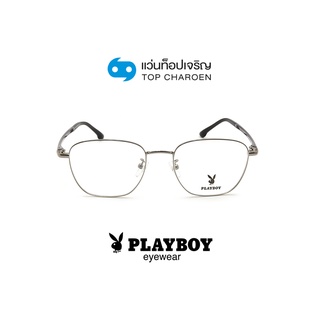 PLAYBOY แว่นสายตาวัยรุ่นทรงเหลี่ยม PB-36071-C5 size 52 By ท็อปเจริญ