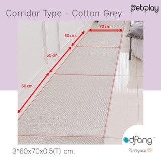 Dfang Pet Play Mat Corridor Type - Cotton Grey พรมPVC สัตว์เลี้ยง ขนาด 3x60*70*0.5 cm.