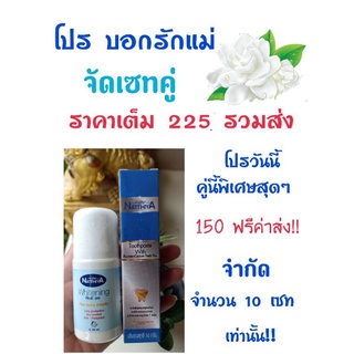 โปรวันแม่ เซทนี้ 150 บาท ส่งฟรีทันที!!