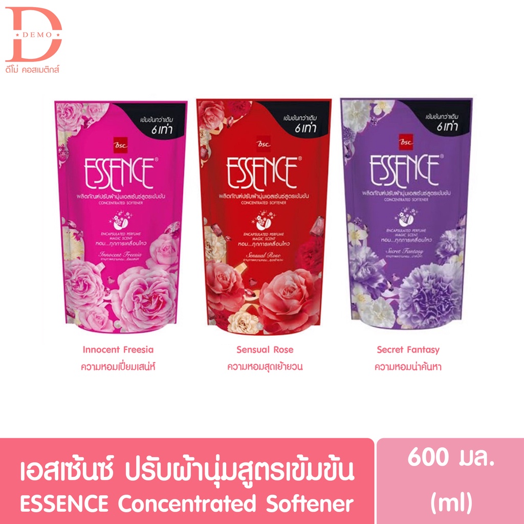 ♥มีราคาส่ง♥Essence ผลิตภัณฑ์ ปรับผ้านุ่ม เอสเซ้นซ์สูตรเข้มข้น 6 เท่า 600  มล. | Shopee Thailand