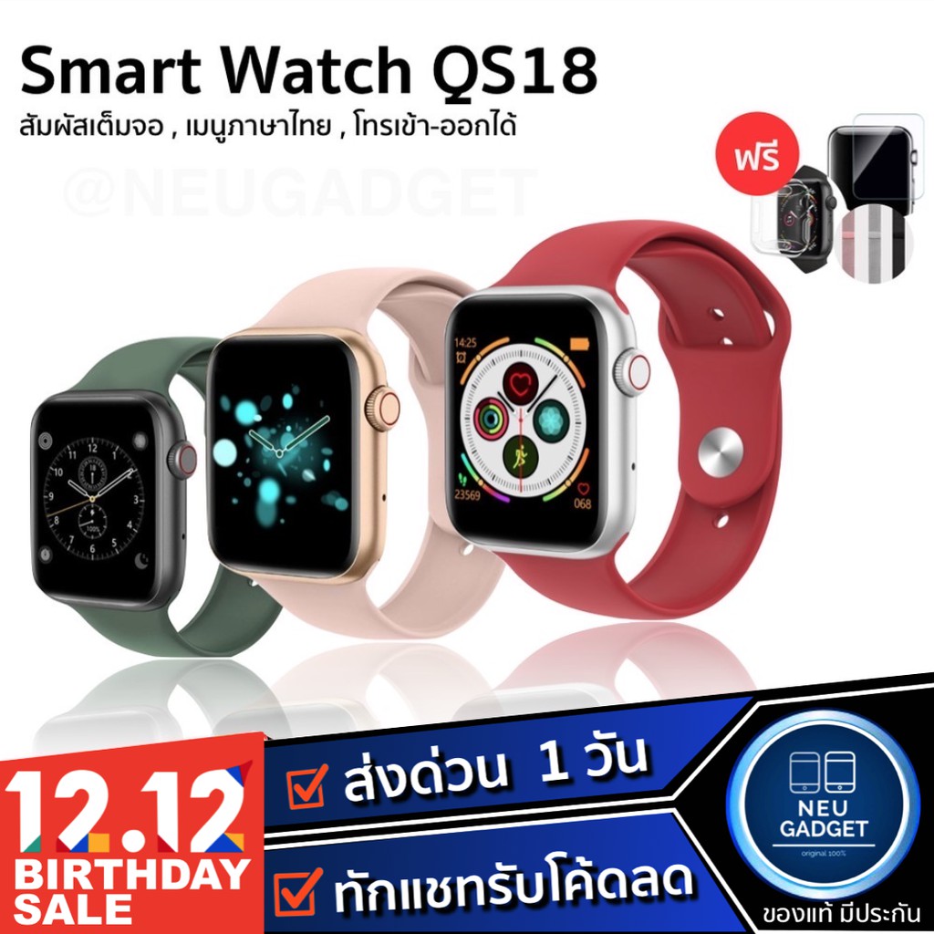 [ ลดเหลือ 799 บ. โค้ด 32CDUSNF❗️] QS18 PRO Smart Watch ของแท้ โทรเข้าออกได้ เก็บเงินปลายทาง รองรับภาษาไทย  w55 t500 q99