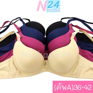 [คัพA,36,38,40,3ตะขอ] เสื้อในมีโครงดันทรง เนื้อผ้านิ่ม สีพื้น เต้าใหญ่ ถอดสายได้ By Nichapa24