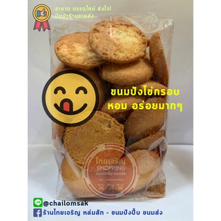 ขนมไข่กรอบ กรุบๆ กรอบๆ บรรจุทุกวัน ใหม่แน่นอน 200กรัมจุใจ จ้า