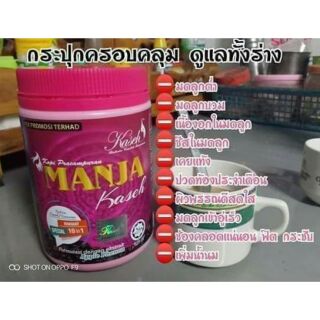 เครื่องดื่มmanja kasih ยอดฮิตจากมาเลเซีย มี2รส รสกาแฟและโก้โก้กระป๋องใหญ่500กรัม