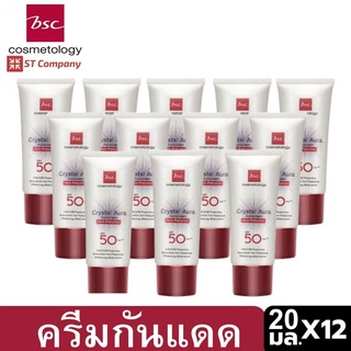 12 ชิ้น 🔥 ครีมกันแดด BSC CRYSTAL AURA SUNSCREEN SPF 50 PA + ANTI POLLUTION 20 กรัม กันแดด บีเอสซี คริสตัน ออร่า ซันสกรีน